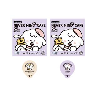 【百亿补贴】奈娃咖啡黑咖啡意式香草浓缩咖啡液速溶18g*25颗盒装