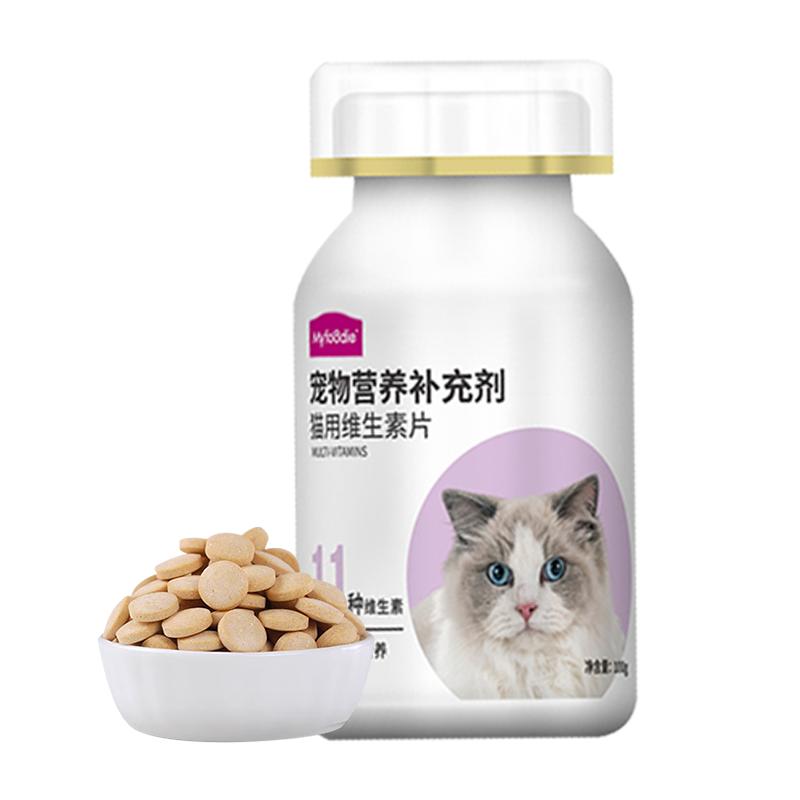 麦富迪猫咪维生素多种宠物复合维生素狗狗营养补充剂搭配化毛球片