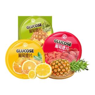 嘉德低血糖果头晕专用糖葡萄糖片便携盒装电解质补充能量糖小零食