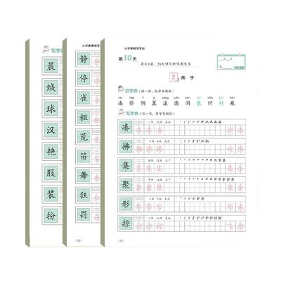 2026一本小学阅读训练100篇
