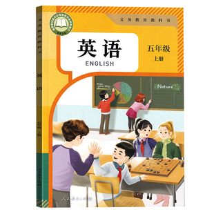 【新华书店官方】2026新版小学5五年级上册英语书人教版PEP课本教材教科书五年级英语上学期三起点人教PEP版五年级英语上册书DSQ