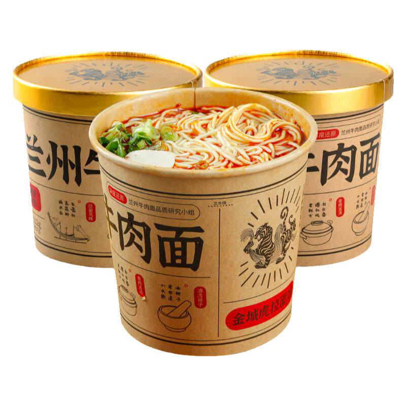 金城虎兰州牛肉面桶装方便面 兰州牛肉拉面 方便冲泡速食懒人免煮