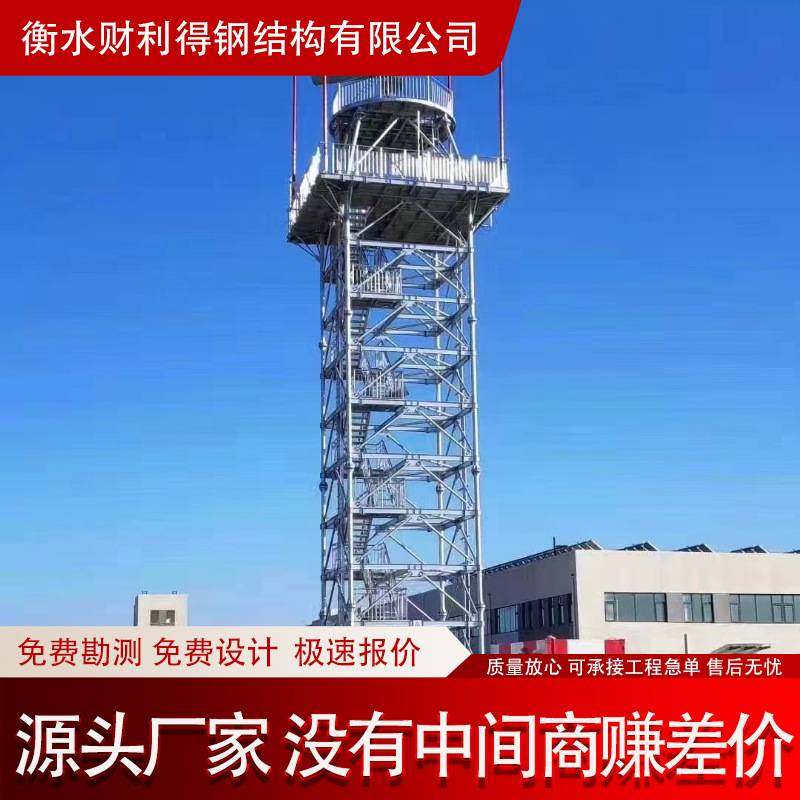 钢结构监控瞭望塔森林防火监控塔 热镀锌远程监控瞭望塔,电子/电工,双目/多目摄像头,淘宝优惠券,粉丝福利购,淘宝优惠卷