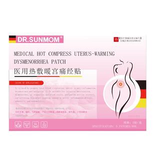 子宫内膜炎热敷宫颈息肉子宫内膜息肉非中药贴热敷治疗调理异位症