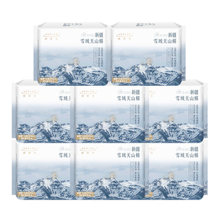 她研社迷你卫生巾新疆天山纯棉日用190护垫姨妈女正品官方旗舰店