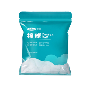 可孚家用棉球棉花球化妆棉医用药棉宝宝婴儿清洁棉球50g/袋免邮