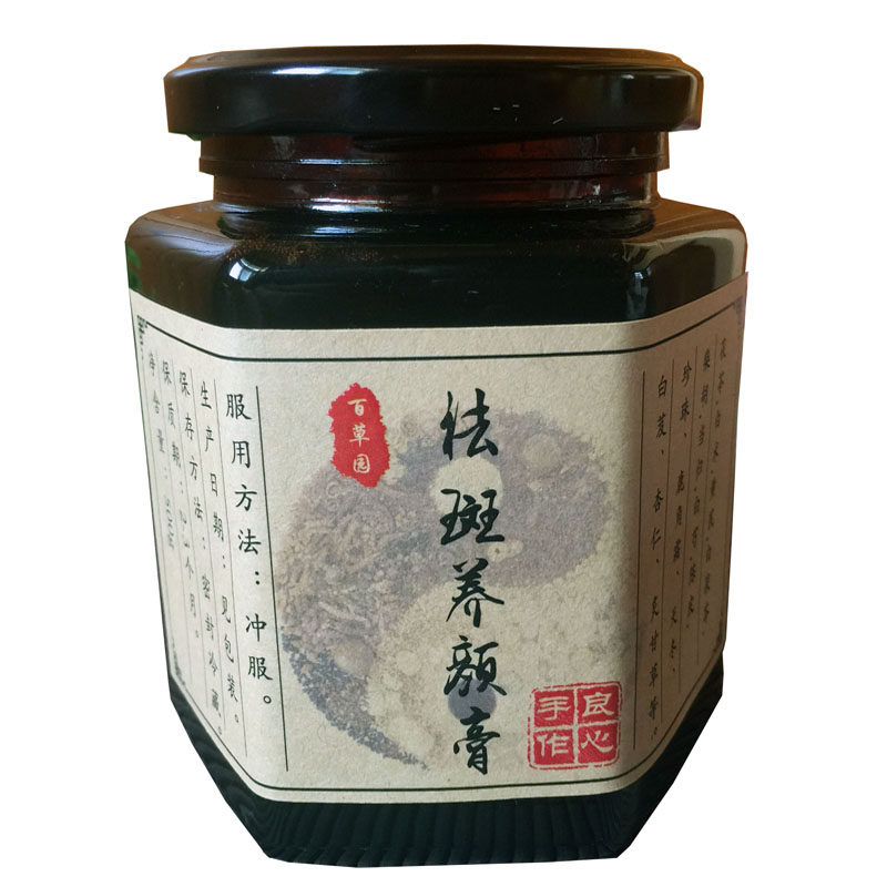 【百草园】纯手工祛斑膏 真材实料 手工煎熬 传统膏方 500g