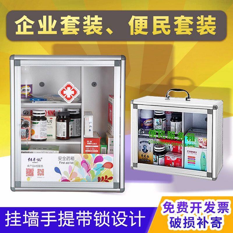 护士站便民服务箱药箱挂墙式工厂家用企业幼儿园急救医疗箱学校透