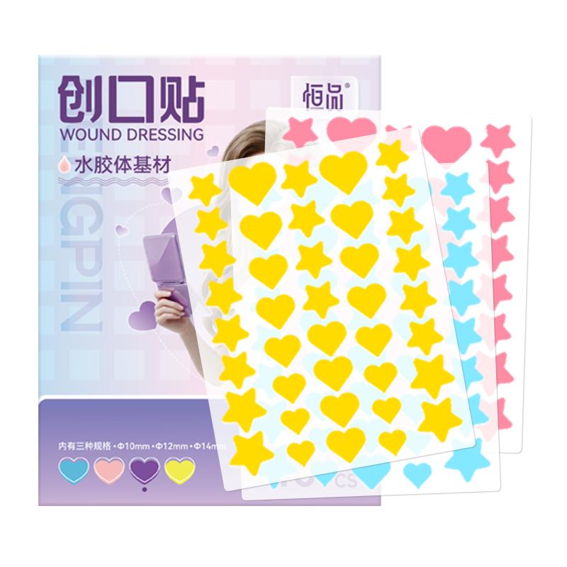 爱心星星痘痘贴医用吸脓祛痘消炎