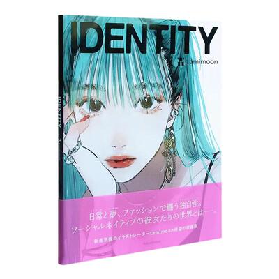 IDENTITYtamimoon初画集