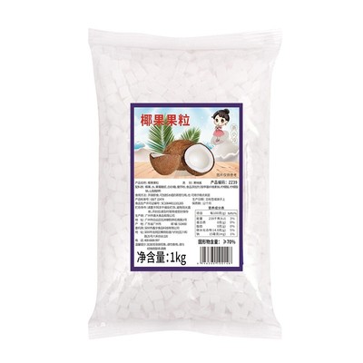 茶小冷原味椰果果肉果粒