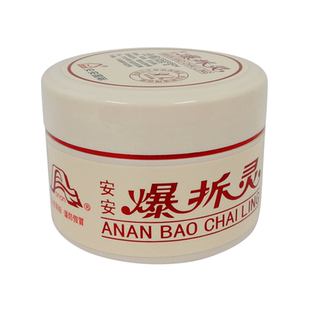 【安安】佛山安安爆拆灵护手霜修护手足干裂脚后跟裂口皴裂膏龟裂