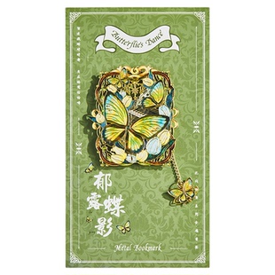 星夜幻蝶系列金属书签古典中国风高颜值镂空彩色吊坠书签小学生阅读书页夹礼物班级活动奖励送闺蜜毕业纪念品