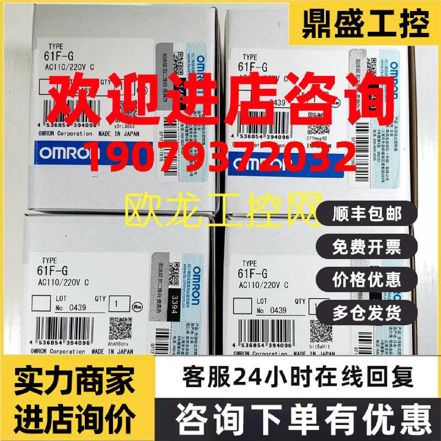 议价61F-G 110/220VAC C液位开关欧姆龙OMRON全新原装未现货