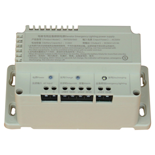 德凌电梯应急电源电池/停电应急照明电源RKP220D/12V对讲机电源