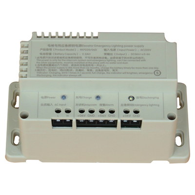 德凌电梯电源应急照明对讲机