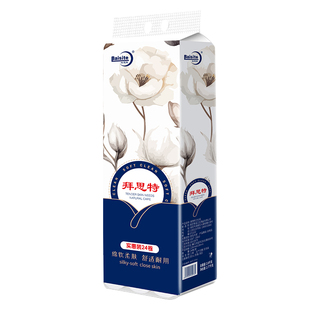 拜思特大卷卫生纸2800克24卷家庭实惠装印花卷纸厕纸