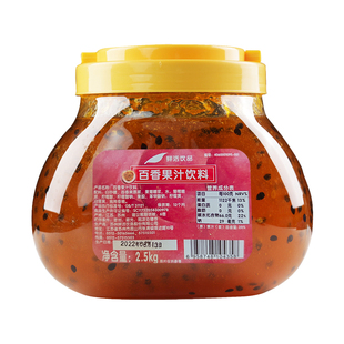 鲜活百香果酱2.5kg果粒刨冰冰沙配料饮料百香果水果茶浓缩原料