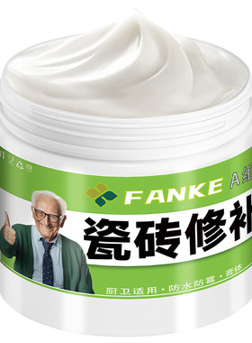 【瓷砖修补】深浅可调色无痕修复