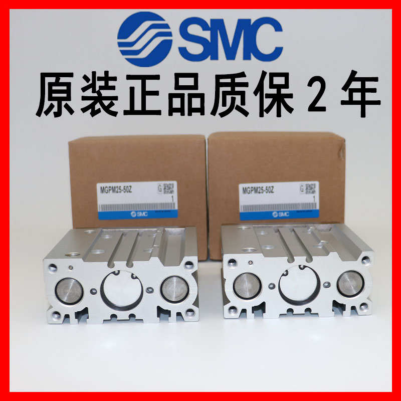 原装SMC气缸MGPL/MGPM12/16-10Z/20Z/25Z/30Z/40Z/50Z/75Z/100Z