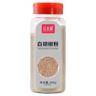 正宗海南纯正白胡椒粉家商用现磨胡椒粒官方旗舰店胡椒调味粉