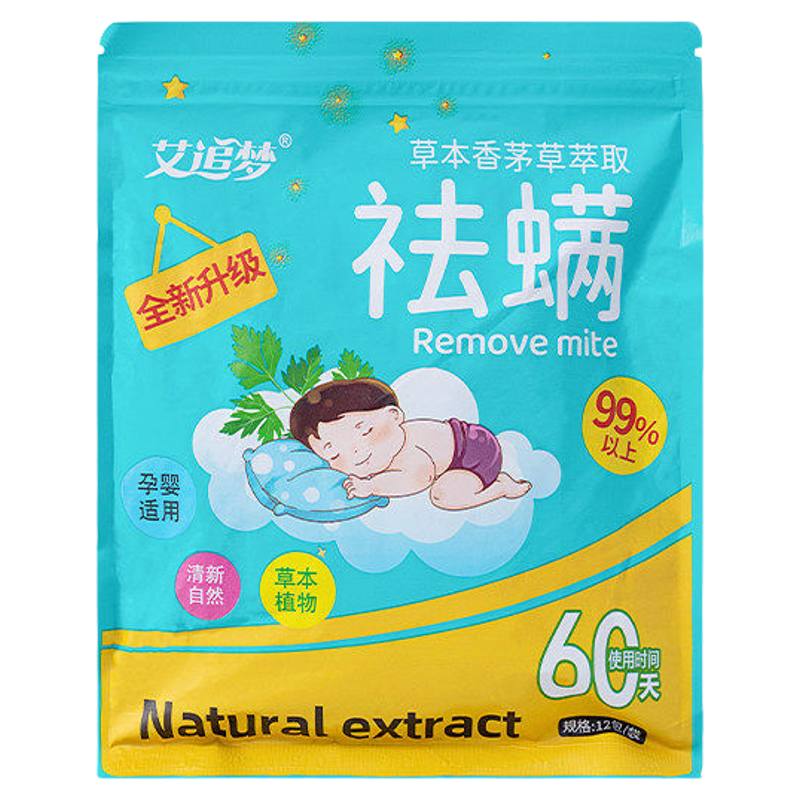 家居床上用品草本清洁包床上衣柜