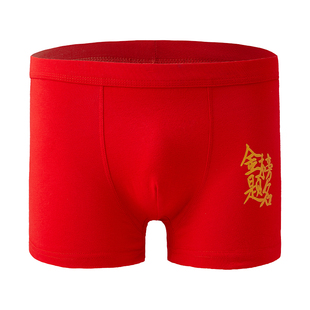 男士高考金榜题名逢考必过纯棉内裤学生中考试状元加油红色平角裤