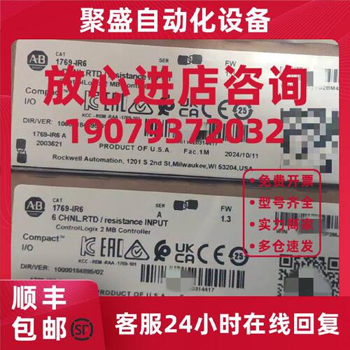 议价1769-IR6 CompactLogix 6通道RTD/电阻输入模块 全新 1769IR6