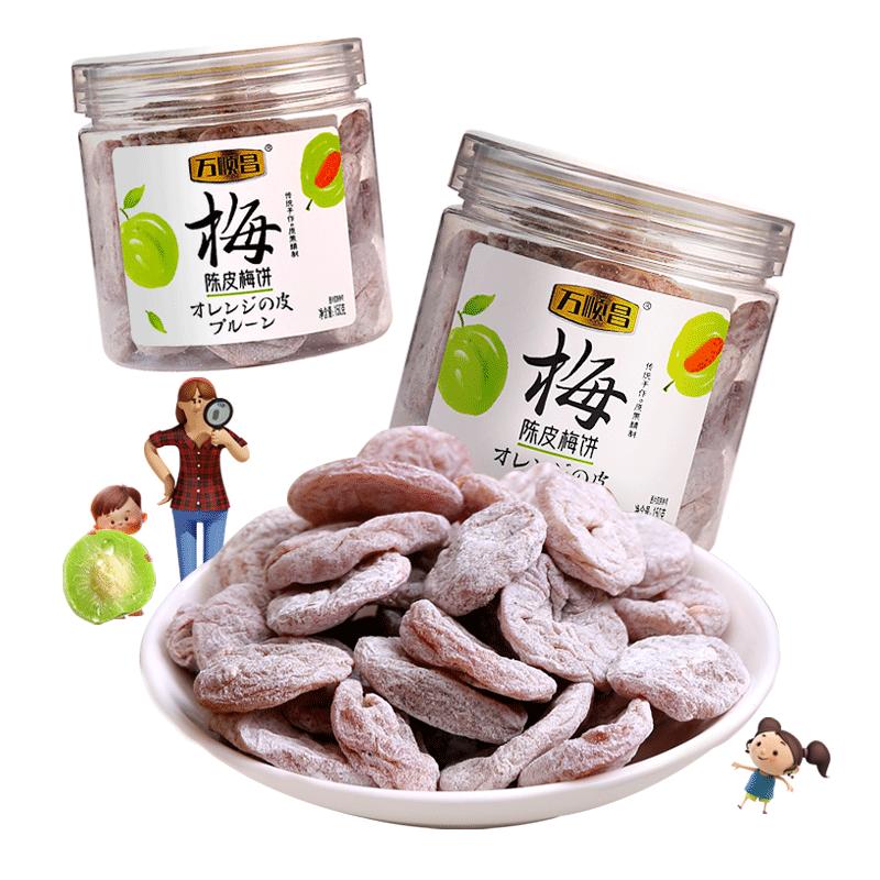 万顺昌日式梅饼潮州青梅食品