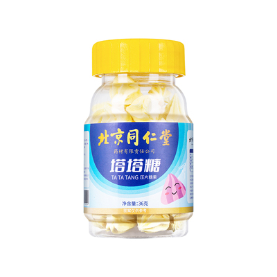 北京同仁堂塔塔糖打虫药儿童大人蛔虫驱虫官方旗舰店零食消化不良