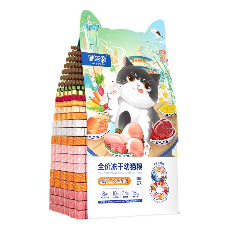 味当家冻干八拼幼猫粮专用猫粮
