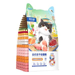 味当家冻干八拼幼猫粮专用猫粮