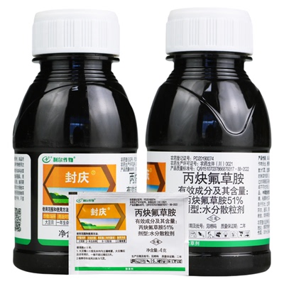 51%丙炔氟草胺铵利尔封庆大豆田除一年生杂草农药苗前封闭除草剂