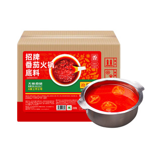 【量大价优】番茄火锅底料商用批发16斤番茄味麻辣烫米线锅底汤底