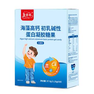 康保聪海藻钙 初乳碱性蛋白宝宝儿童补维生素D液体钙 镁 送婴儿AD