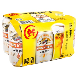 日本麒麟啤酒一番榨系列330ml*6罐整箱清爽麦芽泡沫丰富纯正顺喉