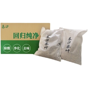 茶叶梗去甲醛家用新房装修室内留香去臭茶枝去味铁观音茶梗除甲醛