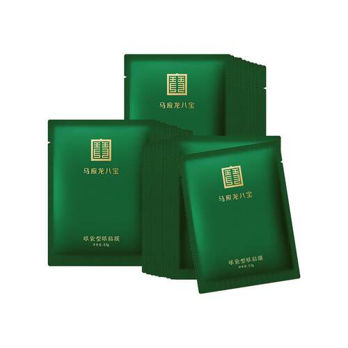 马应龙眼膜贴淡化眼袋黑眼圈泪沟紧致保湿修护八宝眼贴膜官方正品