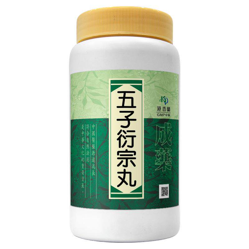 港香兰五子衍宗丸1000粒固涩益精肾虚性之小便频数官方旗舰店