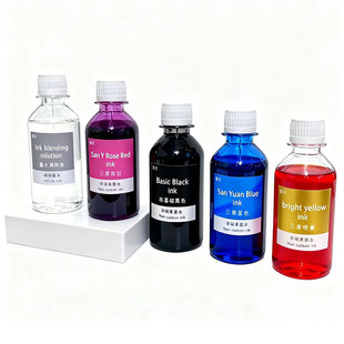 瑾沉diy自调三原色彩墨钢笔彩色墨水金粉闪粉稀释液调墨分装套装