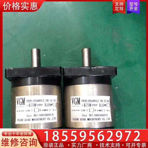 【询价】台湾VGM行星精密减速器PG60FL2-28-12-50，1适用