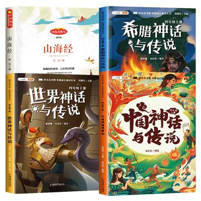 四年级阅读课外书必读快乐读书吧