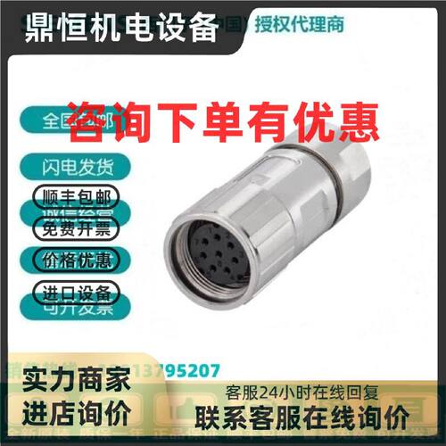 议价V90伺服 抱闸电缆接头(电机侧不含电缆线)6FX2003-0LL53现货5