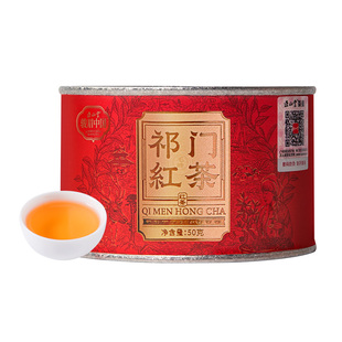 正山堂骏眉中国祁红毛峰正宗安徽祁门红茶口粮茶叶罐装祁红自己喝