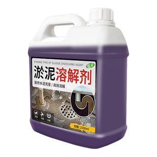 水泥淤泥溶解管道疏通剂强力溶解泥沙石水泥克星地漏砂浆疏通剂#