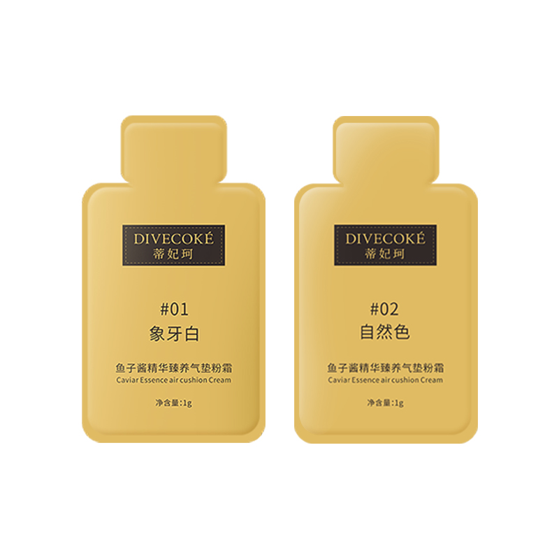【先试后买】蒂妃珂鱼子酱臻养气垫试用装两联包遮瑕持妆不脱妆