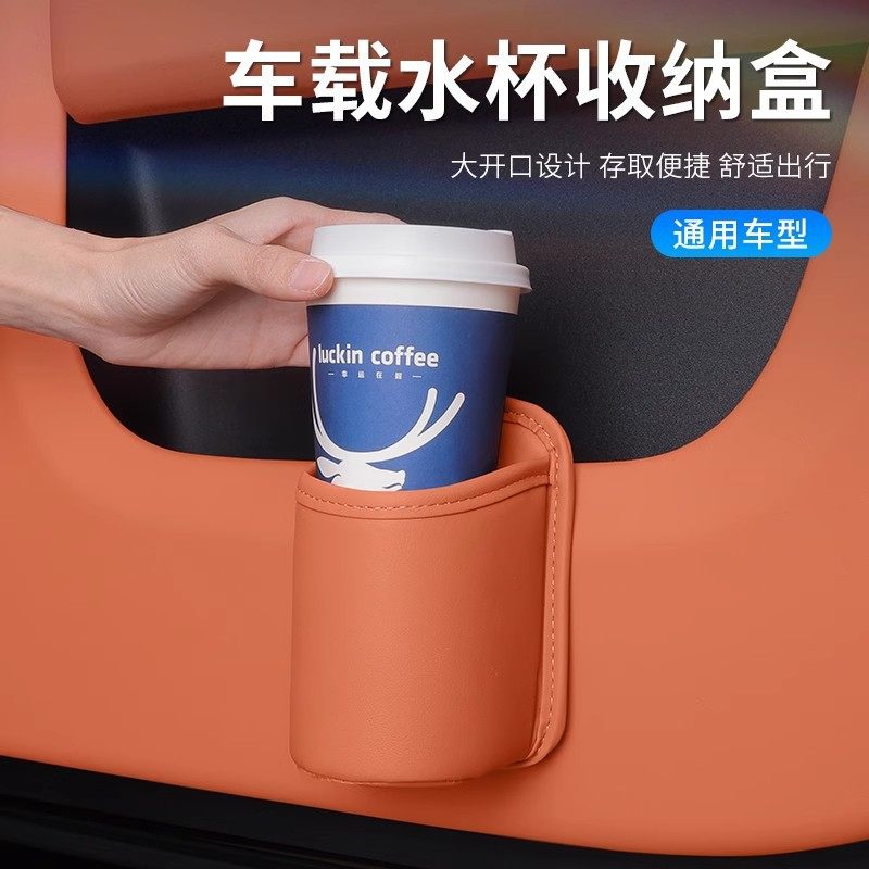 汽车水杯架收纳盒汽车车门边座椅背手机放置物侧面储物饮料垃圾桶