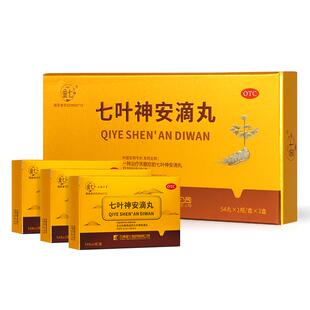 金七七叶神安滴丸*54丸3小盒/50mg多梦失眠安眠官方心悸旗舰店