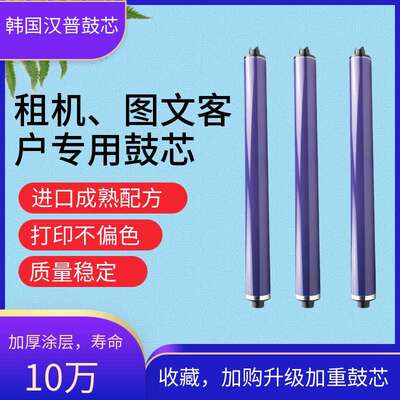 施乐3360 3370 3375 7545 7845 7855 7858 4470 5005D鼓芯 硒鼓
