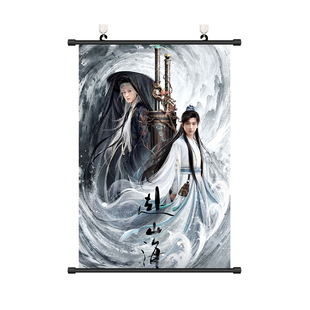 萧秋水李沉舟挂画成毅娜扎海报周边宿舍寝室免打孔装饰画